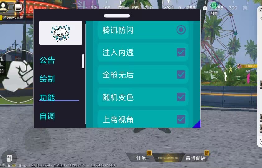 和平精英雷电模拟器辅助【钢铁侠】可过检测 匹配手机玩家