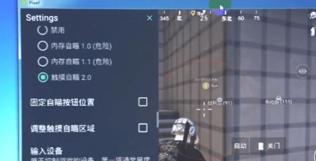 和平精英「毛豆直装」辅助外挂