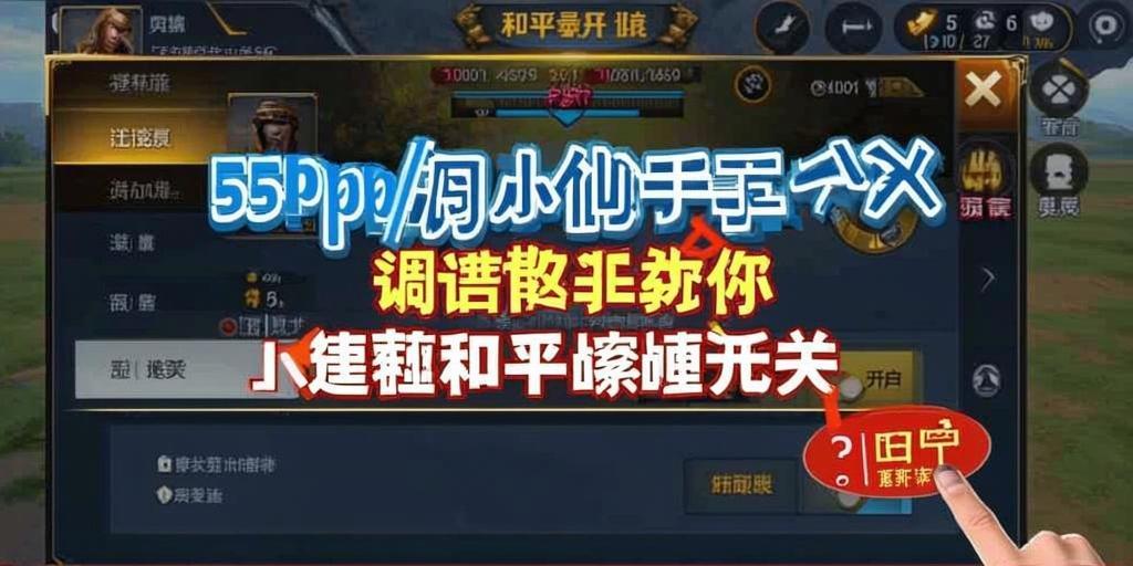 和平精英辅助【小恶魔】老牌项目稳定多个赛季