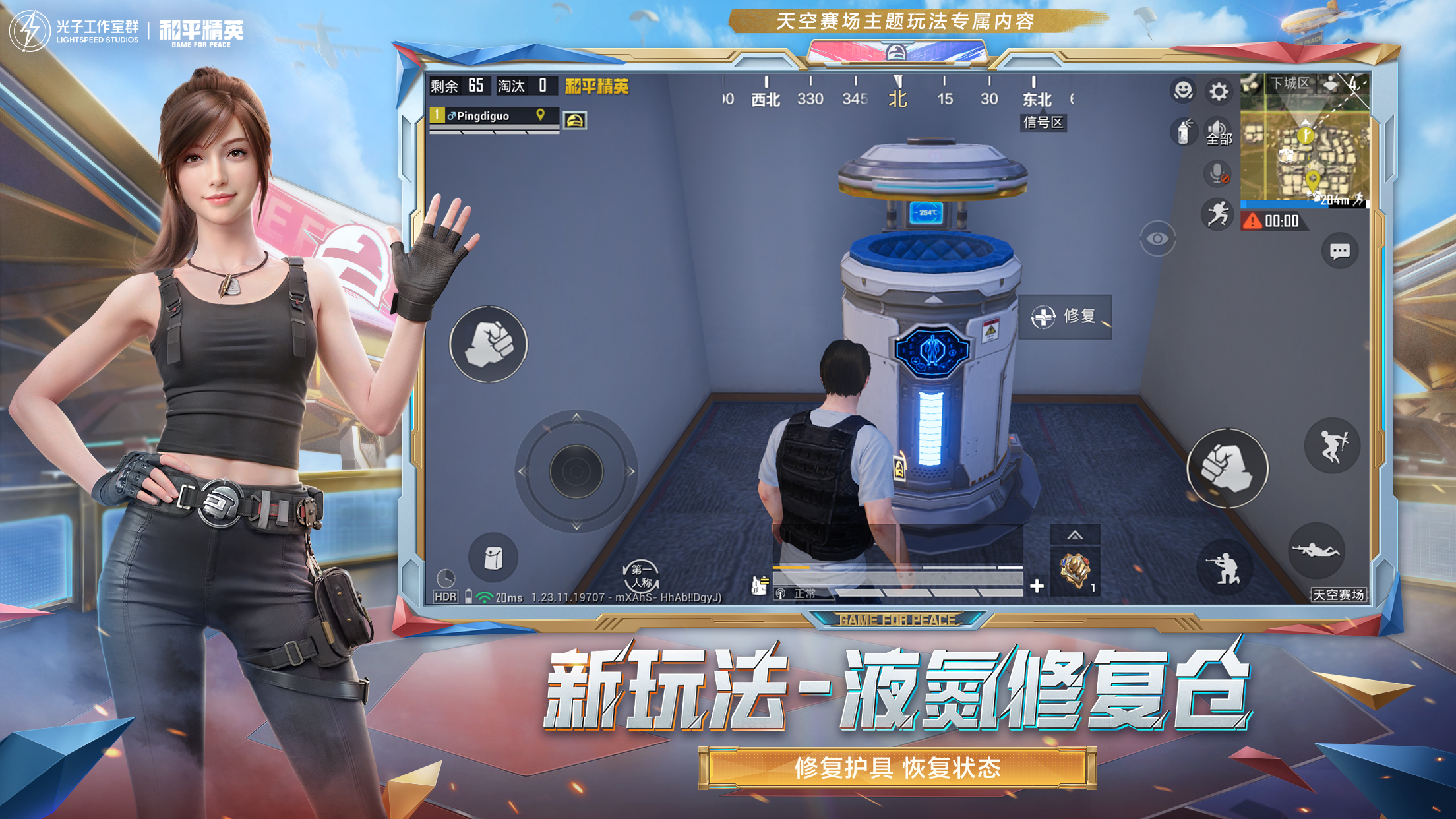 和平精英辅助【Vance万斯直装V1.0稳定版】人机识别 防录屏 主播专用 车辆加速 人物透视 锁头自瞄