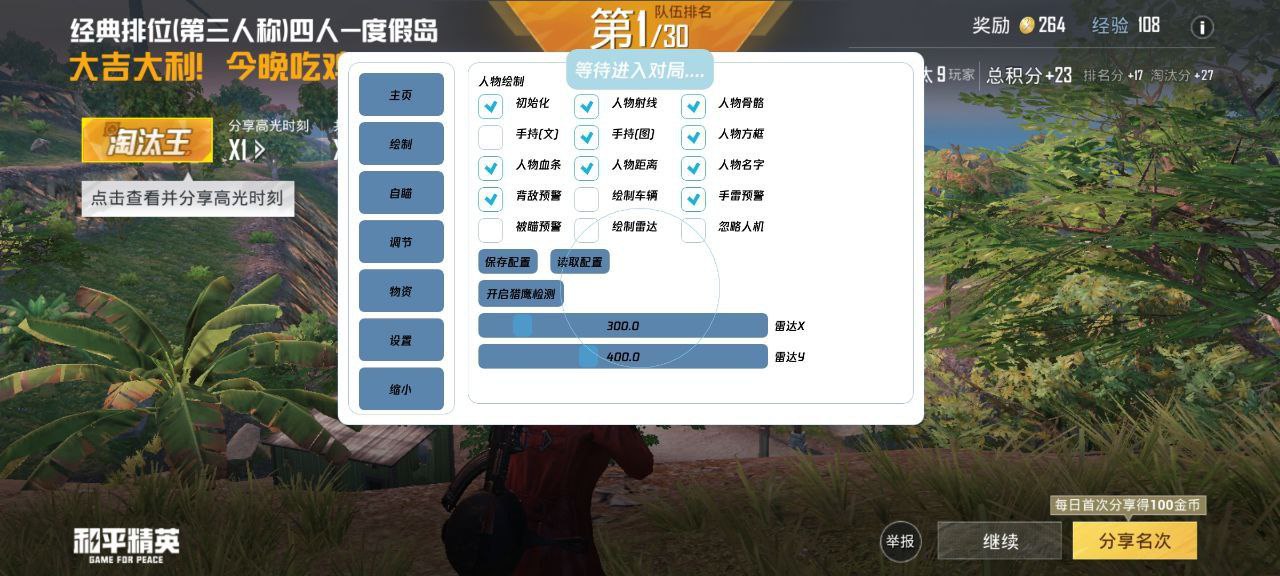 和平精英辅助【筷子一体直装】🔥全图透视🔥锁死自瞄🔥人物加速🔥皮肤美化包🔥火箭小子榴弹炮加速🔥枪械加速瞬击