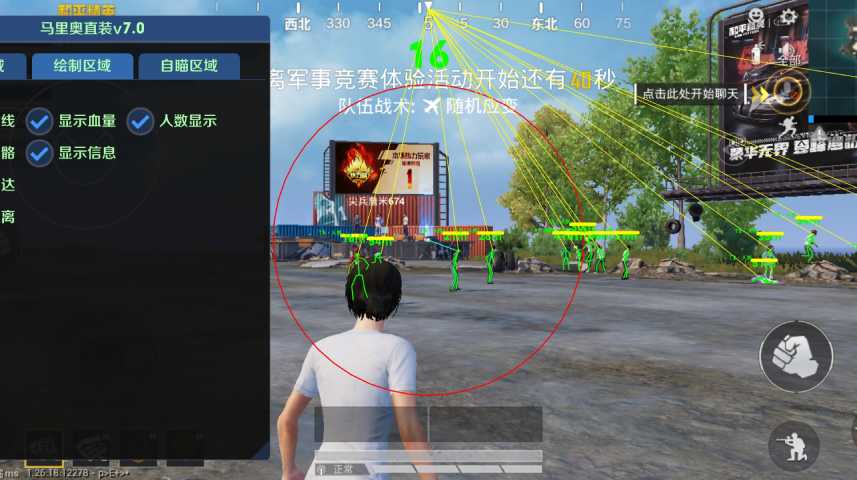 和平精英辅助【火焰鸟一体直装】人物透视 无后坐力 开枪自瞄 开车飞天 飞天跳伞 皮肤美化 物资显示 队伍信息