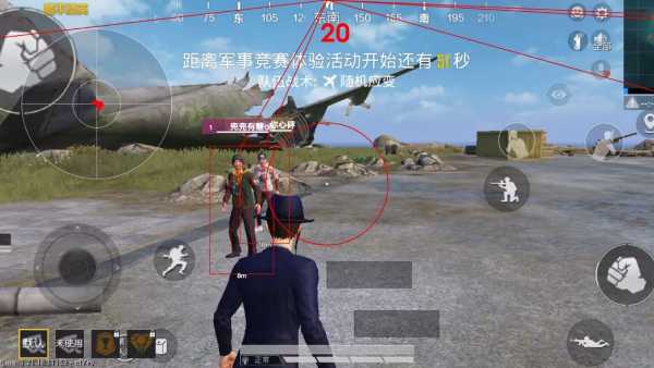 和平精英「酷二狗」外挂