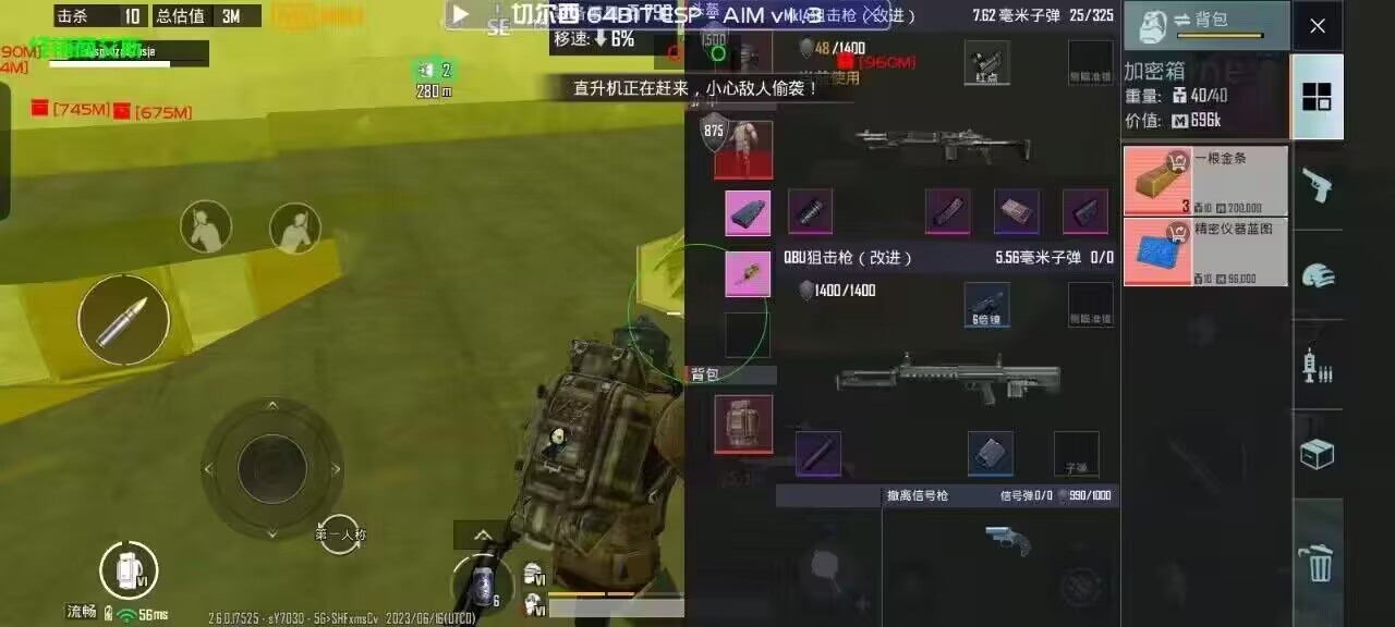 和平精英七大兵种的能力
