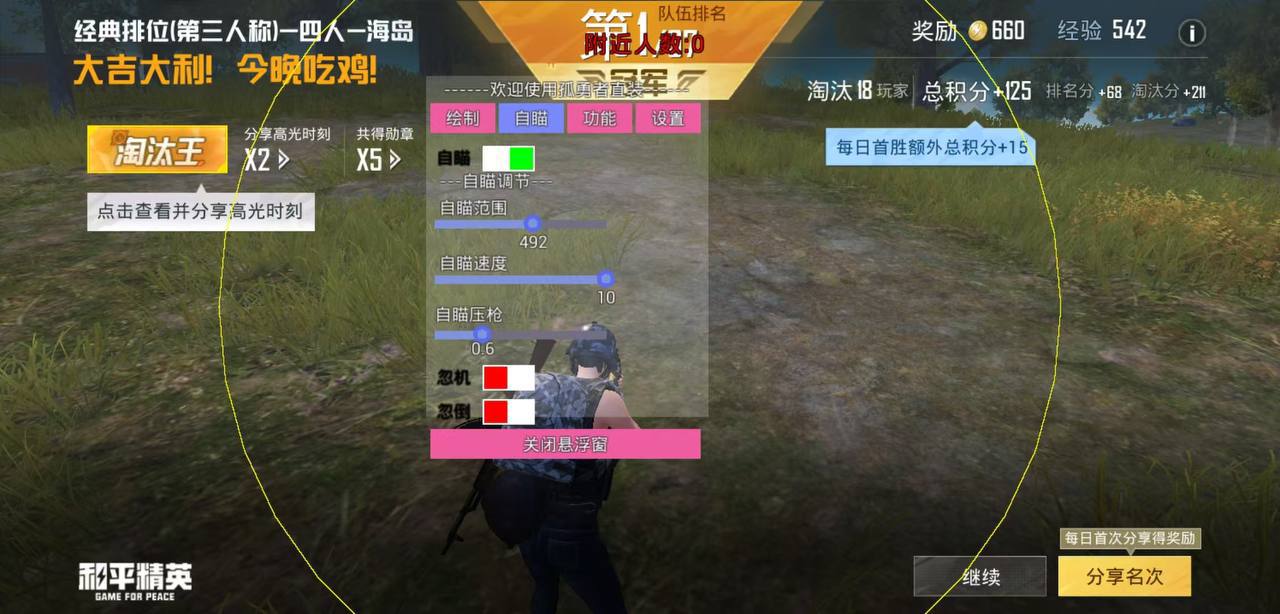 玩家心声：我为何选择或抵制和平精英辅助软件