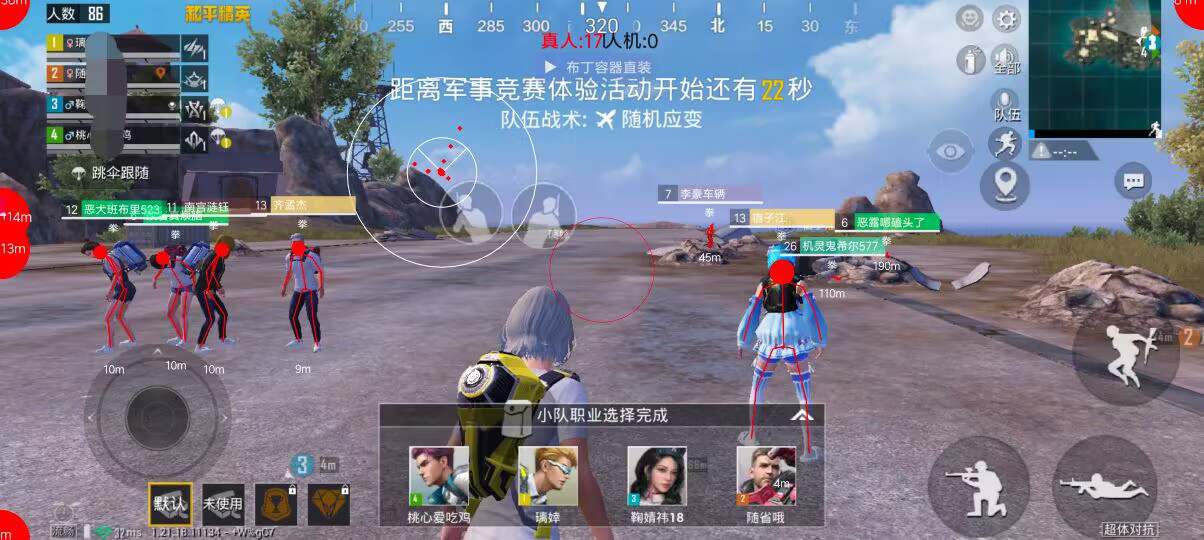 和平精英腾讯模拟器【MY变态多功能版】全图透视 子弹追踪 自瞄等功能