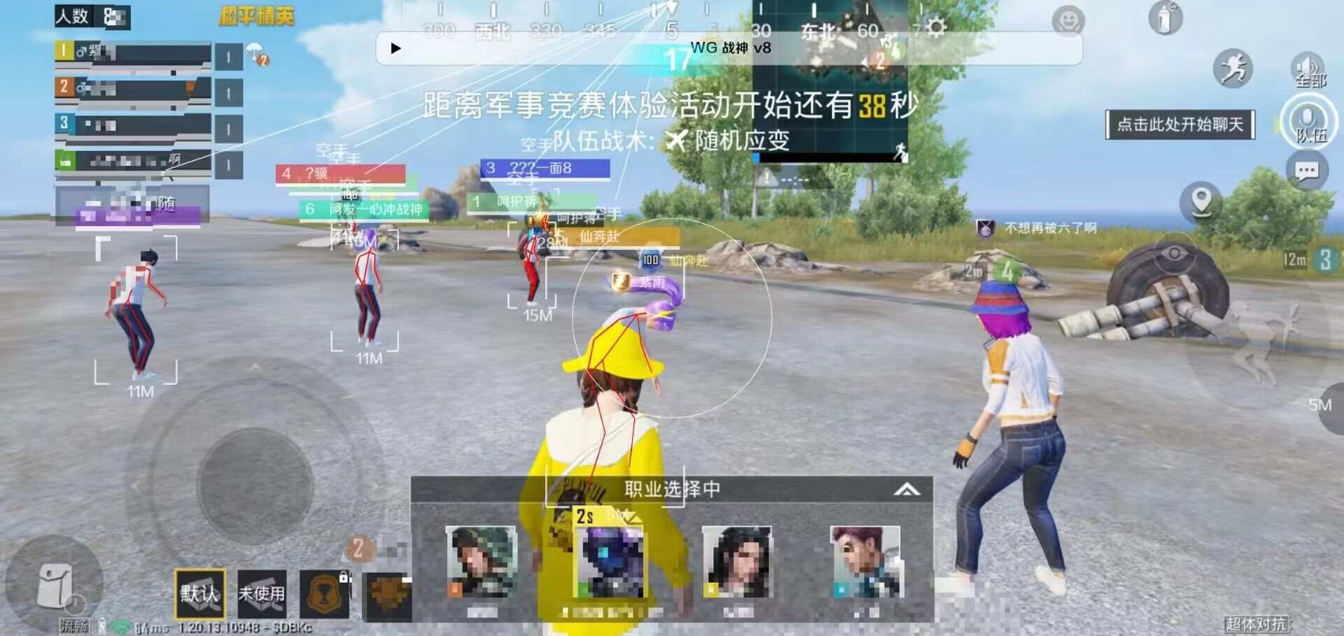 和平精英辅助【内部G简洁版】
