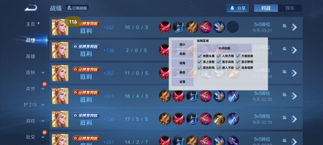 和平精英辅助【番茄】