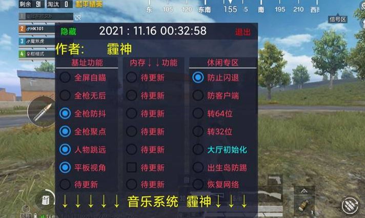 和平精英《紫火》外挂独家稳定大号