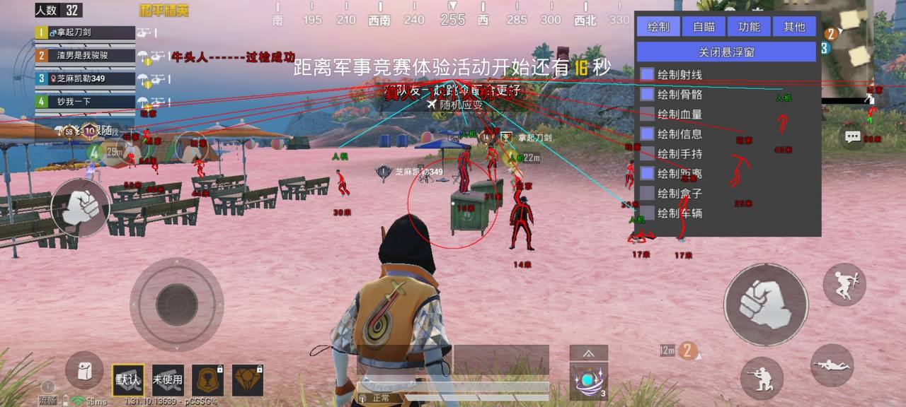 和平精英的小队怎么创建