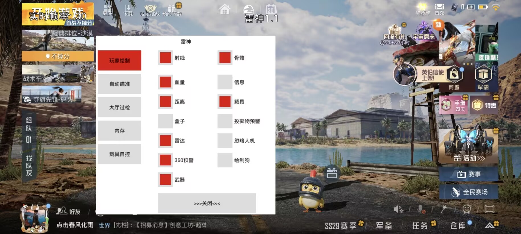 和平精英辅助【牛牛直装】11月5日已更新支持新版本 范围自瞄 人物透视 子弹追踪