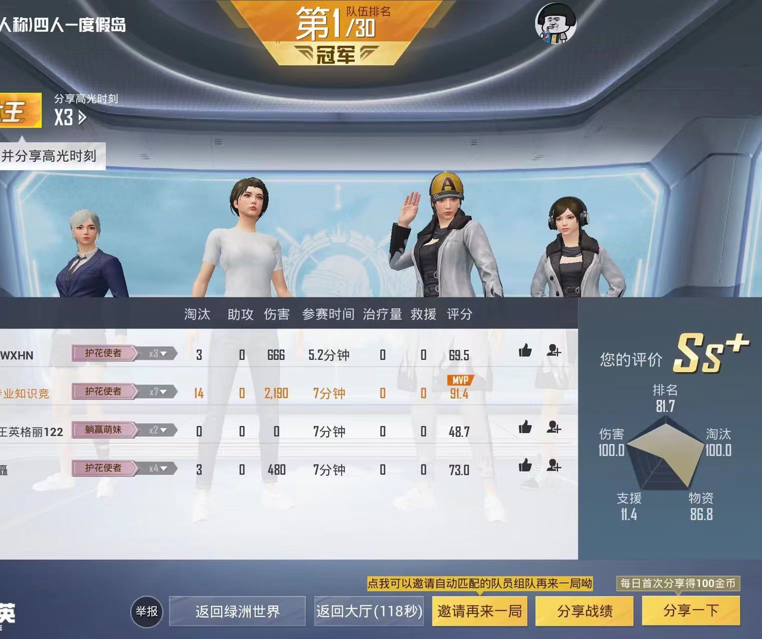 和平精英辅助【地狱犬/哮天犬】