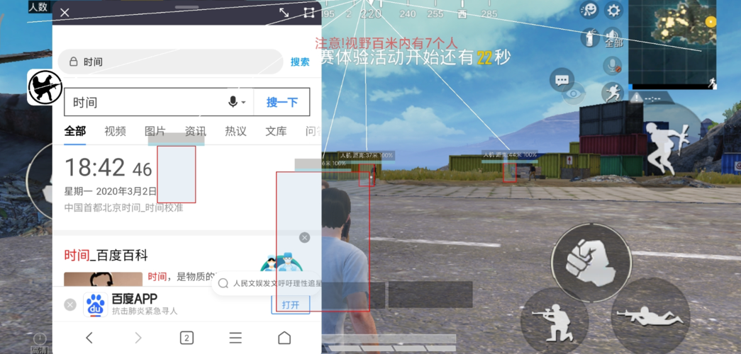 和平精英最新版辅助插件【AM内部】横空出世