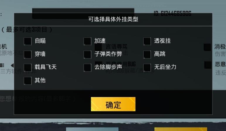 和平精英模拟器《波波内部》辅助稳定了三个赛季