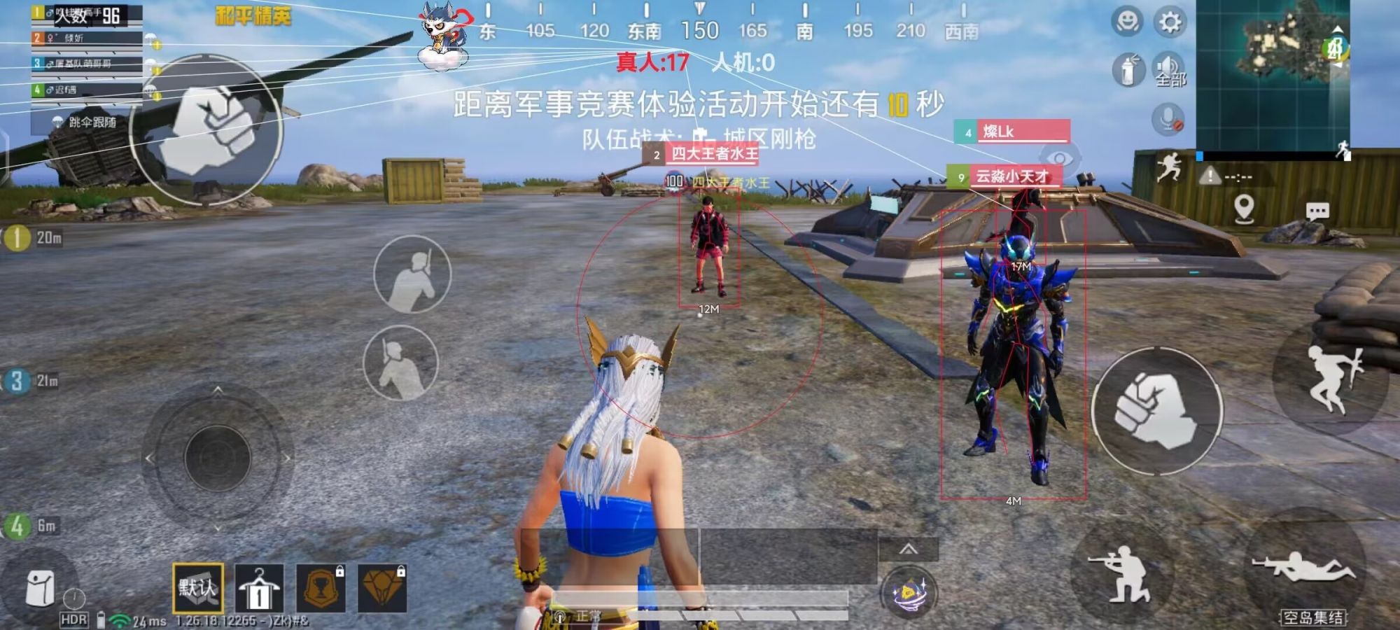 和平精英「小提琴」直装辅助
